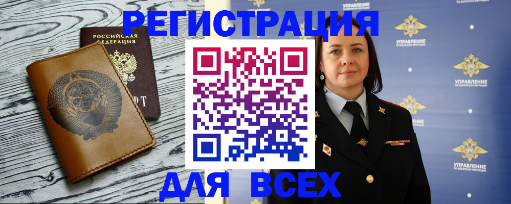 прописка штамп в Тихорецке