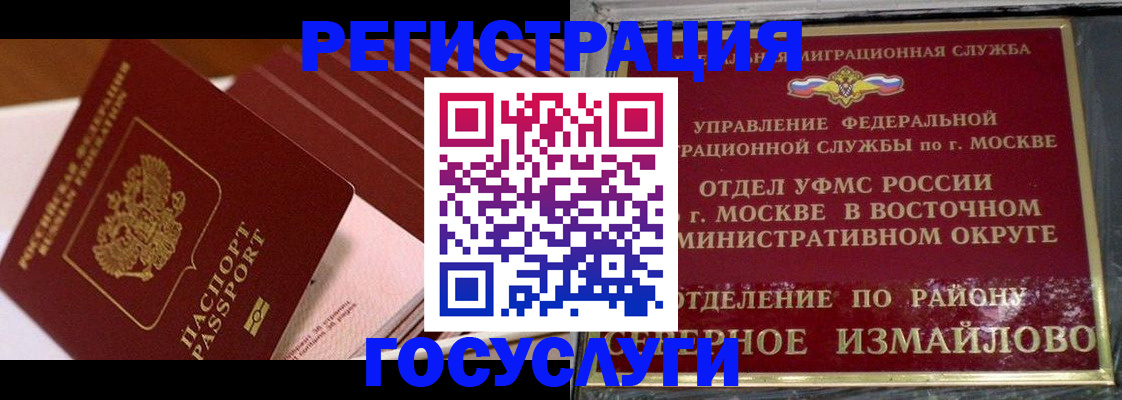 прописка иностранных граждан в Тихорецке