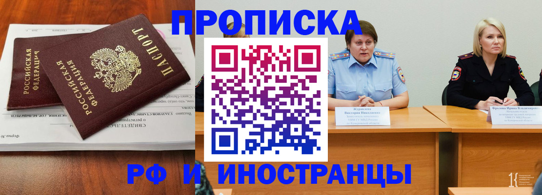 временная регистрация для всех в Тихорецке